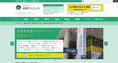 Desktop Screenshot of banno-clinic.biz