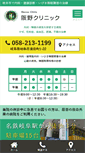 Mobile Screenshot of banno-clinic.biz