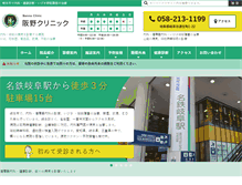 Tablet Screenshot of banno-clinic.biz